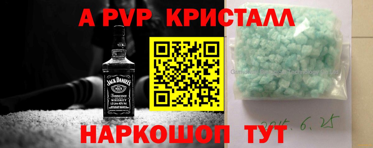 А ПВП мука  A PVP мука  Вход с VPN  наркошоп  A-PVP СК  Богородицк 