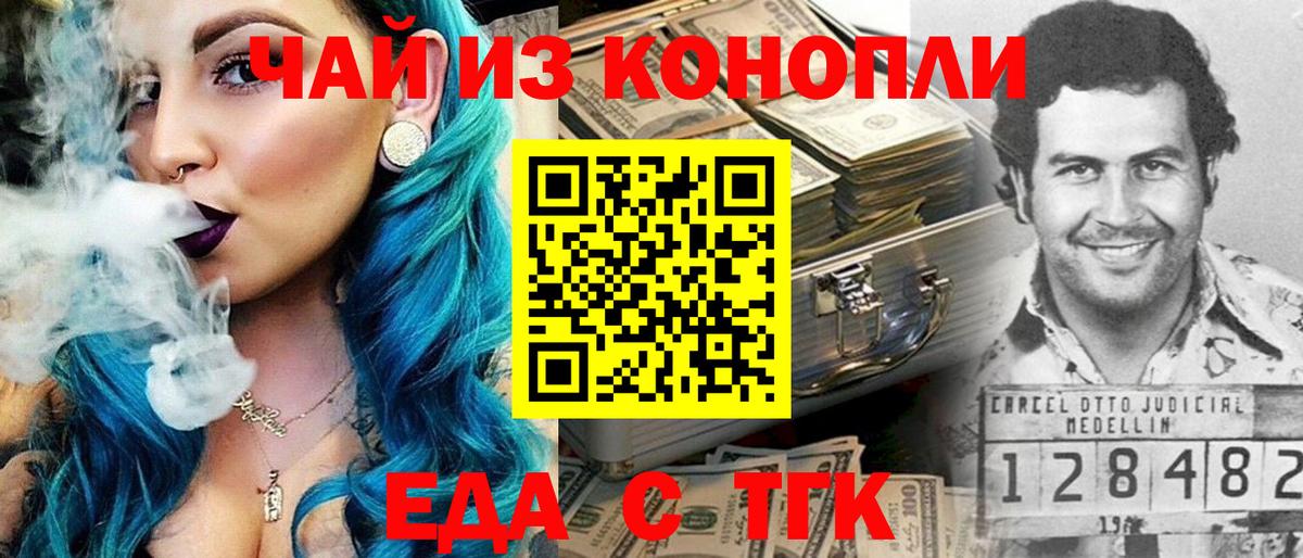 Богородицк  Cannafood конопля  Вход с VPN 