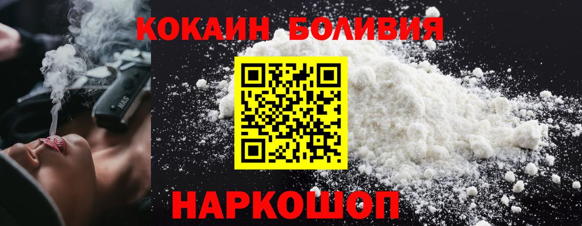 Богородицк  COCAIN Боливия  КОКАИН Боливия  Вход с VPN 