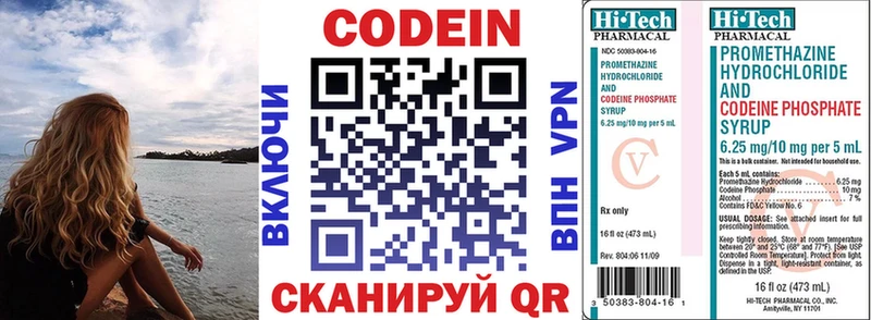Кодеин напиток Lean (лин)  darknet наркотические препараты  Богородицк  гидра вход 