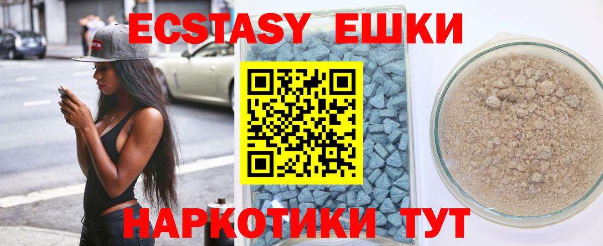 Экстази 300 mg  Ecstasy Philipp Plein  MEGA как войти  что такое   Богородицк  Экстази  Вход с VPN 