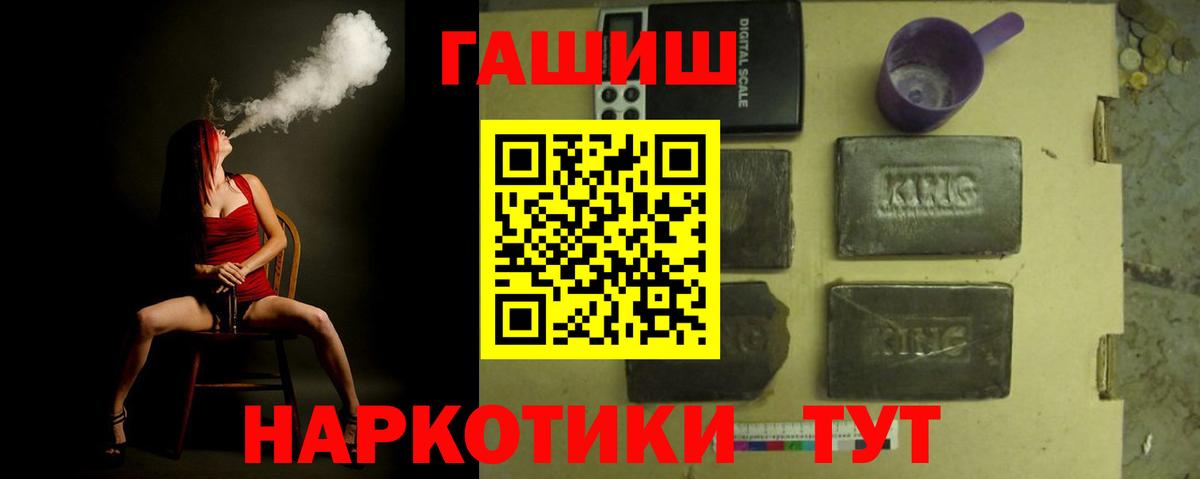 ГАШИШ хэш Богородицк
