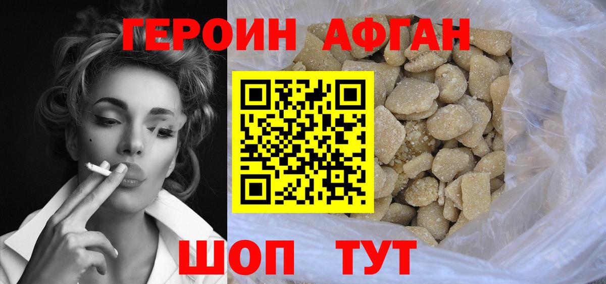 Богородицк  Героин  Вход с VPN  Героин Heroin 
