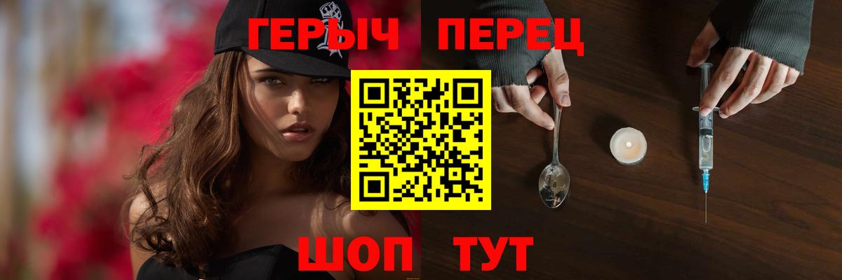 Героин хмурый Богородицк