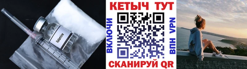 КЕТАМИН VHQ  Богородицк 