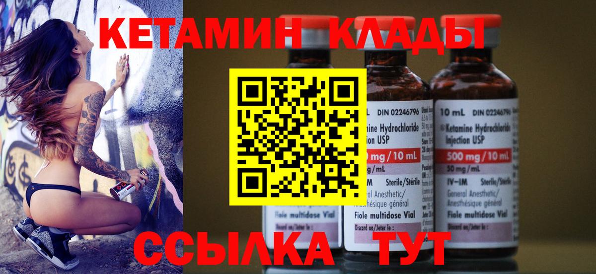 Кетамин VHQ  Вход с VPN  Кетамин VHQ  Богородицк 