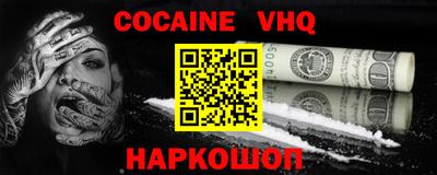 COCAINE Чебоксары