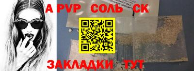 синтетический гашиш Чапаевск