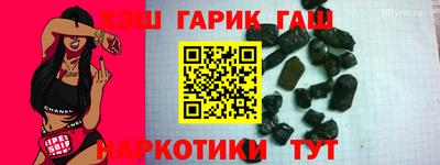 синтетический гашиш Чапаевск