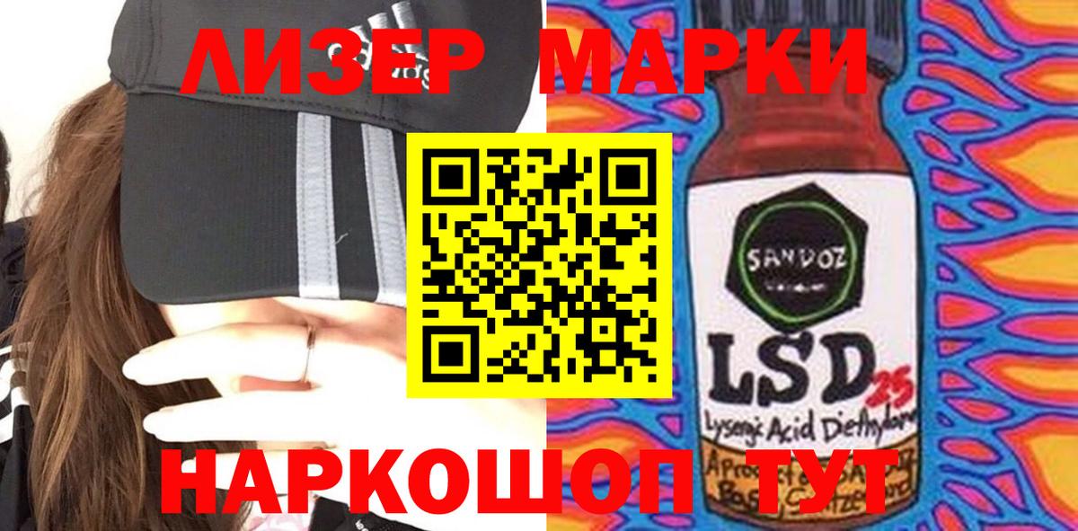 LSD-25 экстази кислота Богородицк
