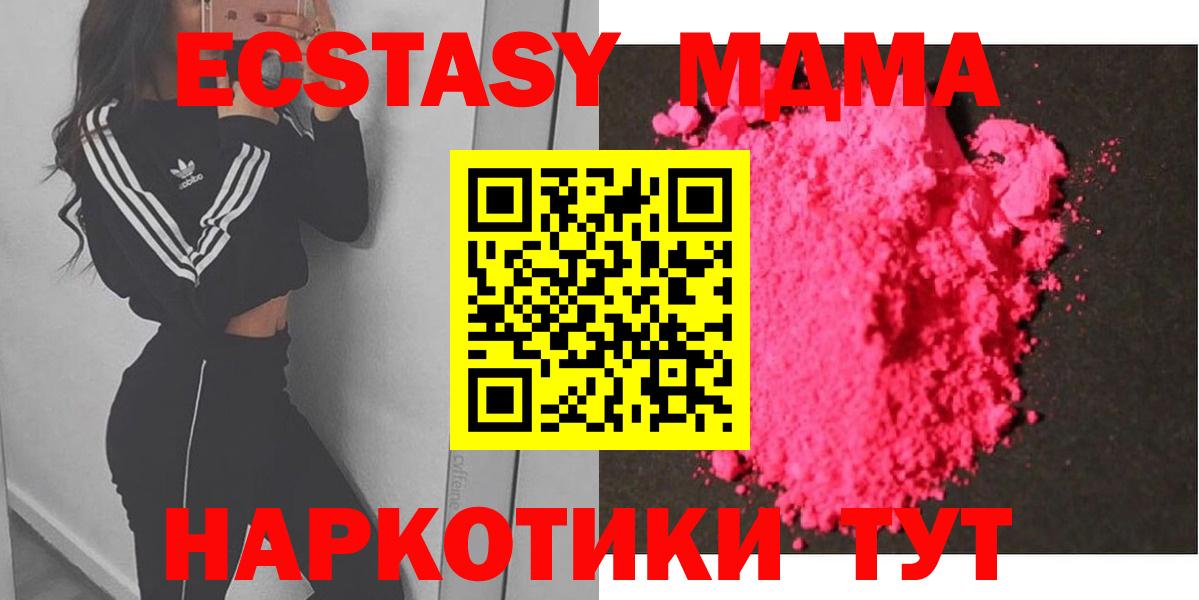 МДМА  MDMA молли  MDMA молли  Вход с VPN  Богородицк 