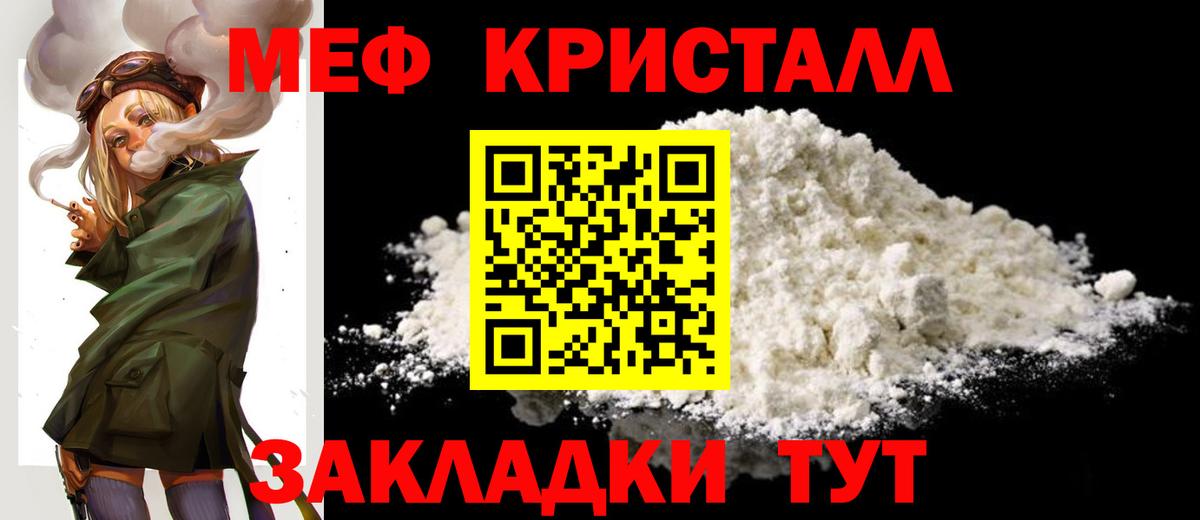 Мефедрон VHQ  Вход с VPN  Меф мука  Мефедрон  Богородицк 
