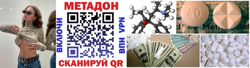 маркетплейс формула  Богородицк  МЕТАДОН methadone 