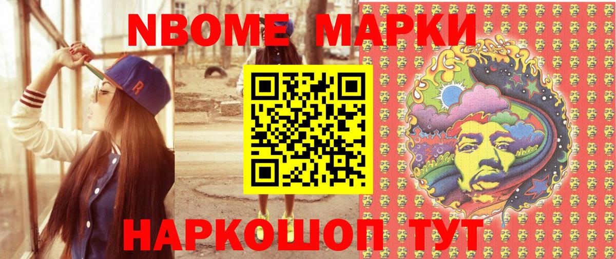 Марки NBOMe  Марки N-bome 1,5мг  Вход с VPN  Марки N-bome 1,5мг  Богородицк 