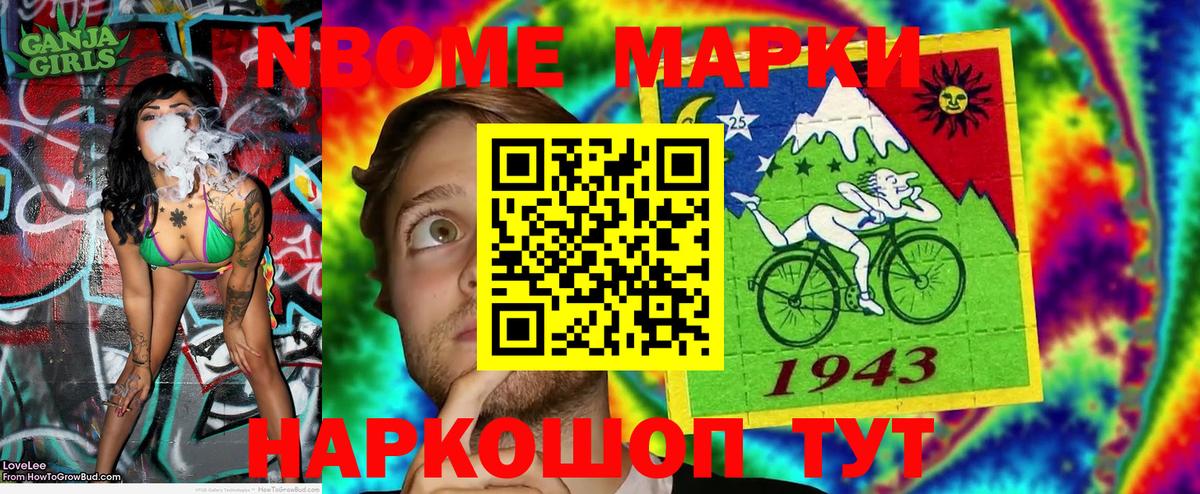 Наркотические марки 1,8мг Богородицк