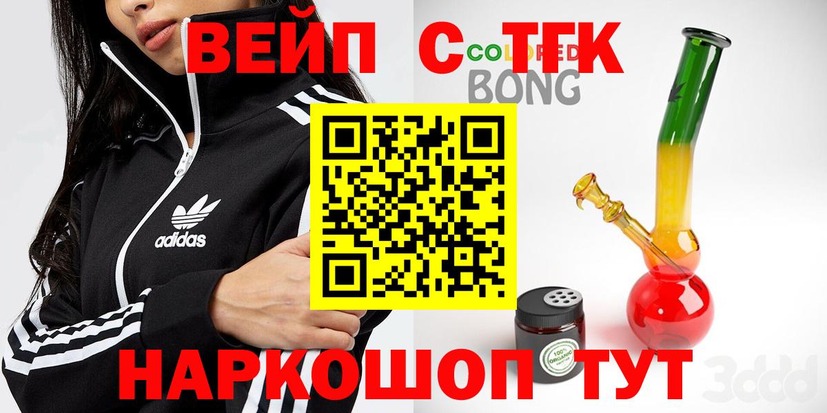 Дистиллят ТГК концентрат  Вход с VPN  Богородицк  Дистиллят ТГК THC oil 
