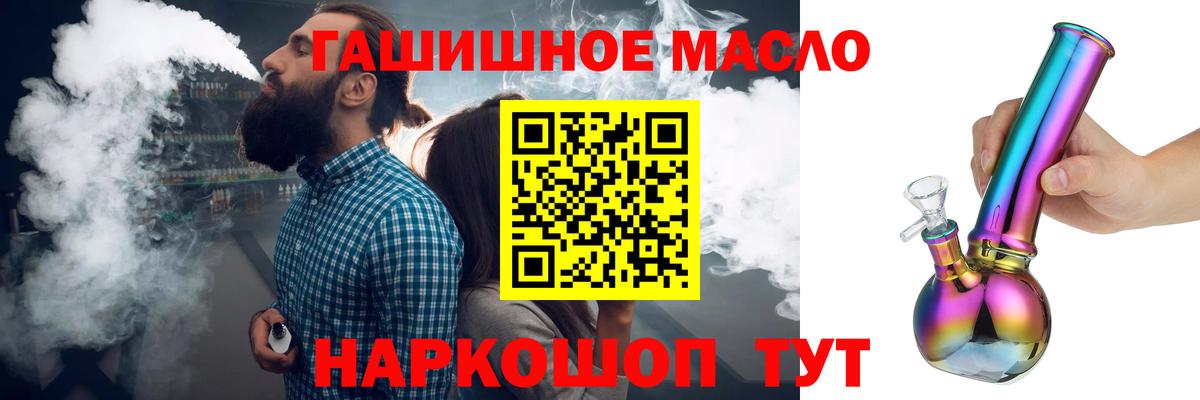 Дистиллят ТГК вейп с тгк Богородицк
