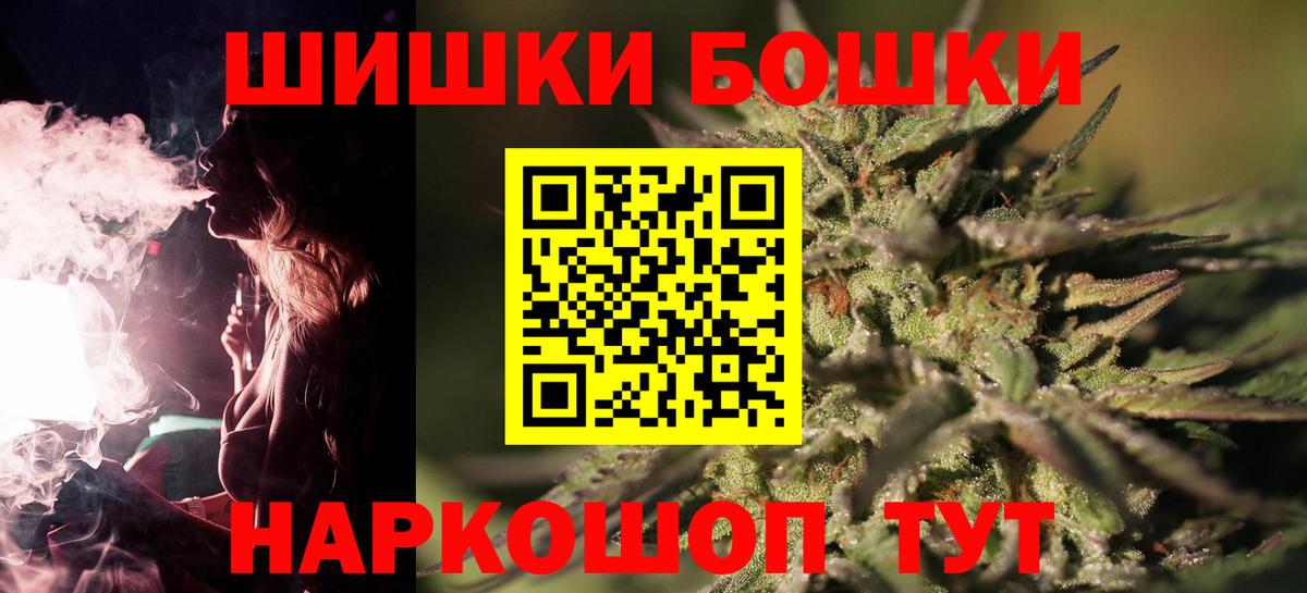 Конопля THC 21% Богородицк